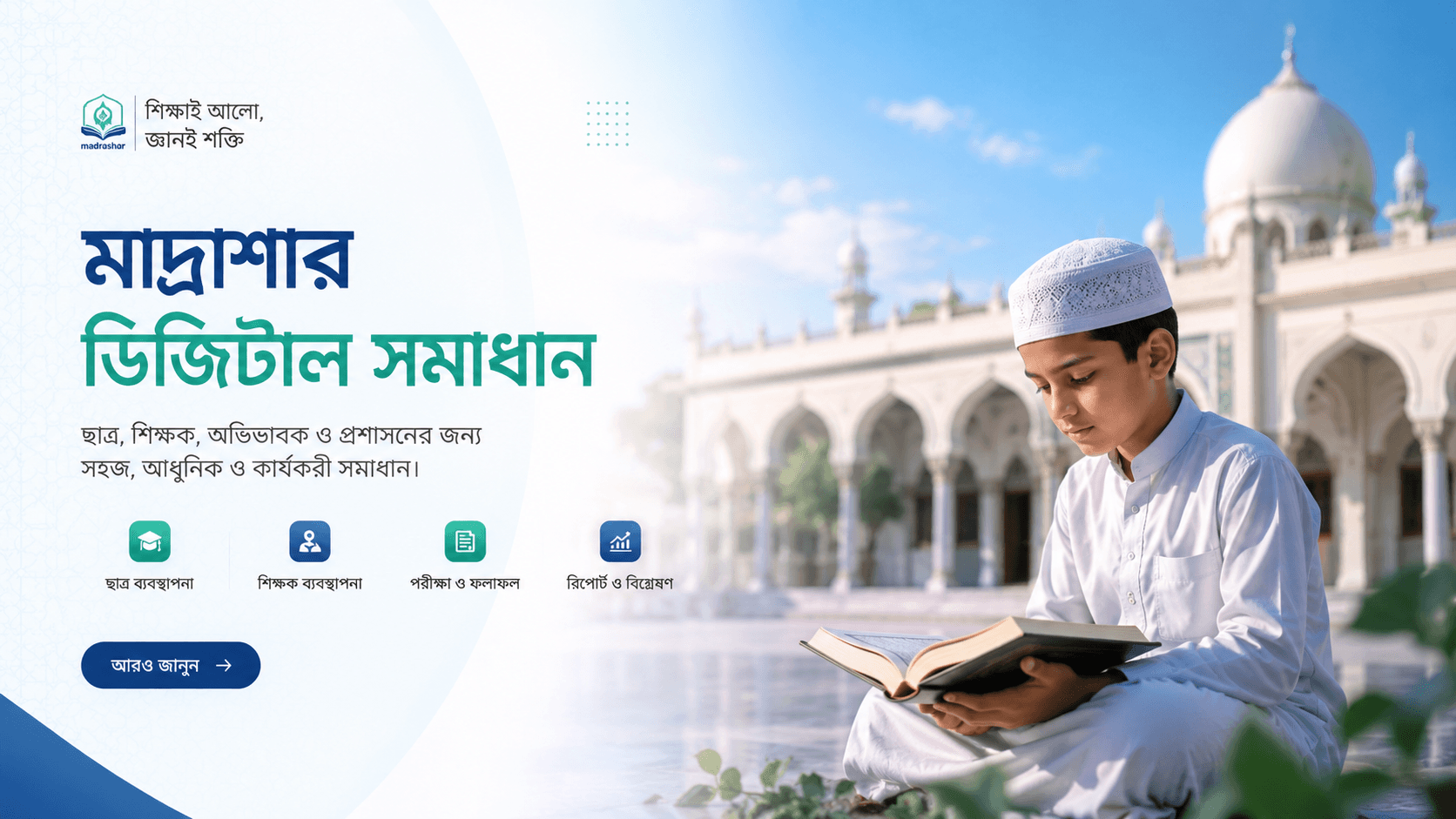 Talimul Ummah Madrasah slider image 4